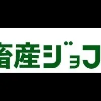 畜産業就活イベント