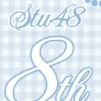 STU48フォト体験