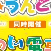 親子イベント開催！