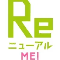 春の「ReニューアルME！」