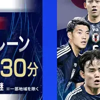 ワールドカップ予選配信