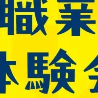 静岡翔洋高等学校