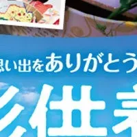 人形供養祭の開催