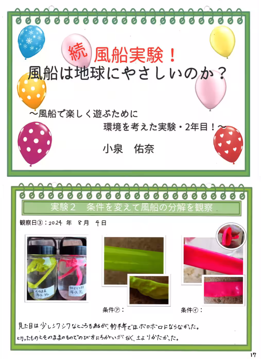 画像9