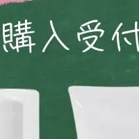 汚肌卒業キャンペーン