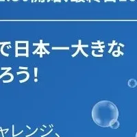 三ツ矢の春イベント