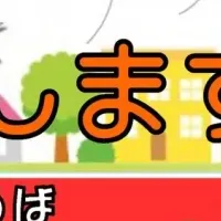 行田市の奨学金支援