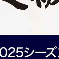 スフィーダ世田谷FCの新たな挑戦