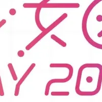 美少女図鑑DAY 2025