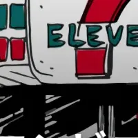 江戸コンビニ百景