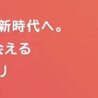アプリ「なにたべ」登場！