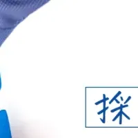 中途採用支援の新サービス