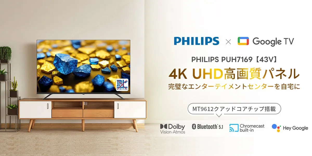 Philips 液晶テレビ 本体 スタンド付き(PUH7169)