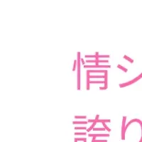 GPTechの情シス改革