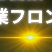 月面の新しい冒険