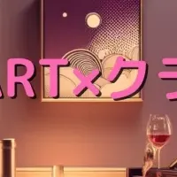 EnDehorsで新体験