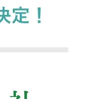 サステナブル建築書籍化