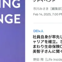 「マッシングアップ」リニューアル