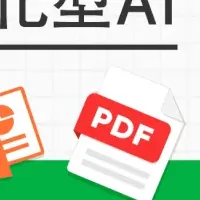 宿題特化AI登場