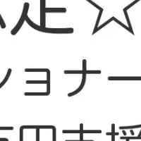 AI試験合格で報酬