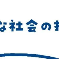 プラスチック資源循環推進