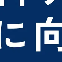 原子燃料サイクルセミナー