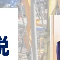 外国人雇用セミナー