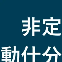 次世代AI OCR 新機能