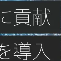 UFB DUAL®技術とは