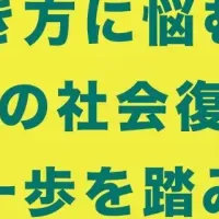 うつ症状改善のチャンス