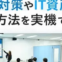 SKYSEAセミナー開催