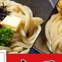 山下本気うどんの日