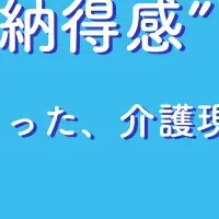 広島の介護改革