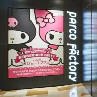 メロクロの祭典