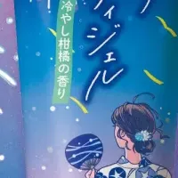 心地よい冷感ボディジェル