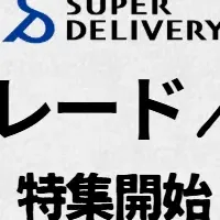 エシカル消費特集