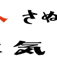 うどん感謝祭