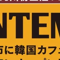 北九州『BONTEMPS』上陸