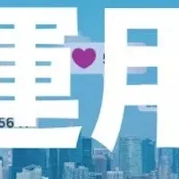 無料オンラインセミナー