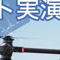 DJI FLYCART 30セミナー