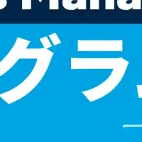 AI人材育成プログラム