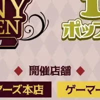 バニーガーデン1周年