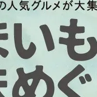 贅沢グルメ体験