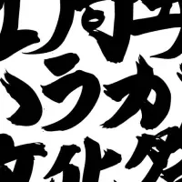 ハラカド文化祭