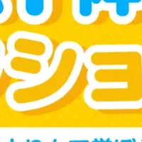AIワークショップ開催