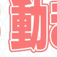 ルアープリンセスの冒険
