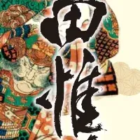高槻の武将印販売