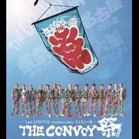 THE CONVOY祭2025
