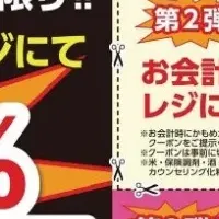 横浜サカイヤ薬局堂