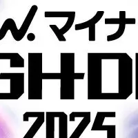 高校生ダンス祭